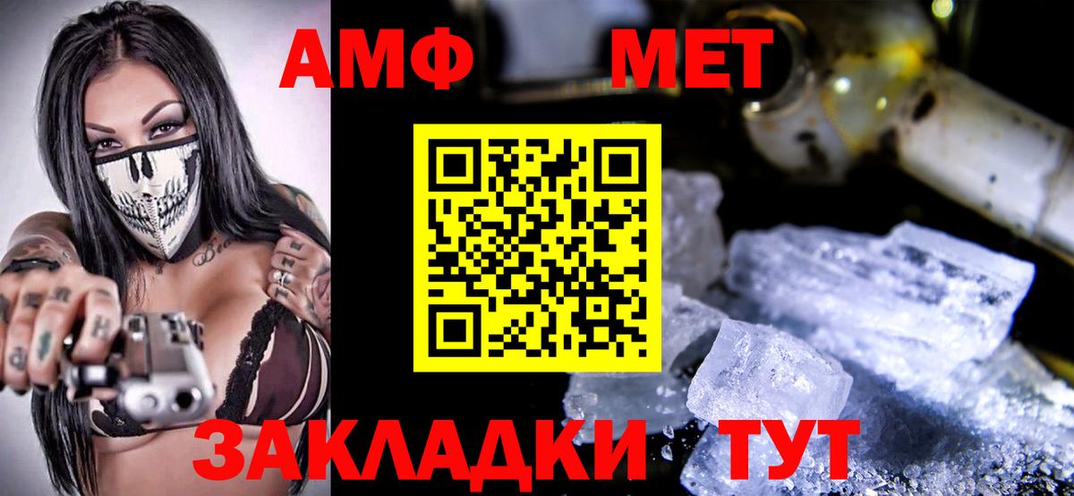 АМФ VHQ Чусовой