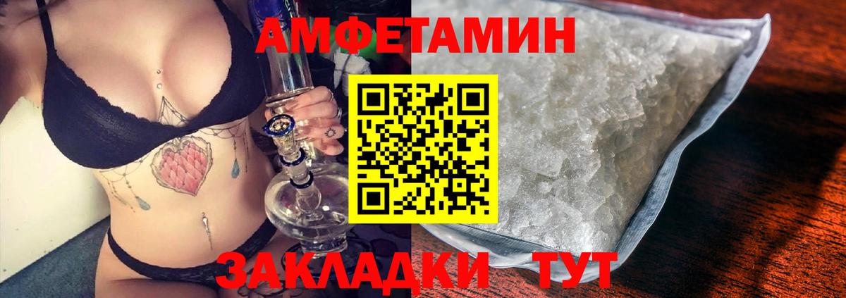 АМФЕТАМИН 98% Чусовой