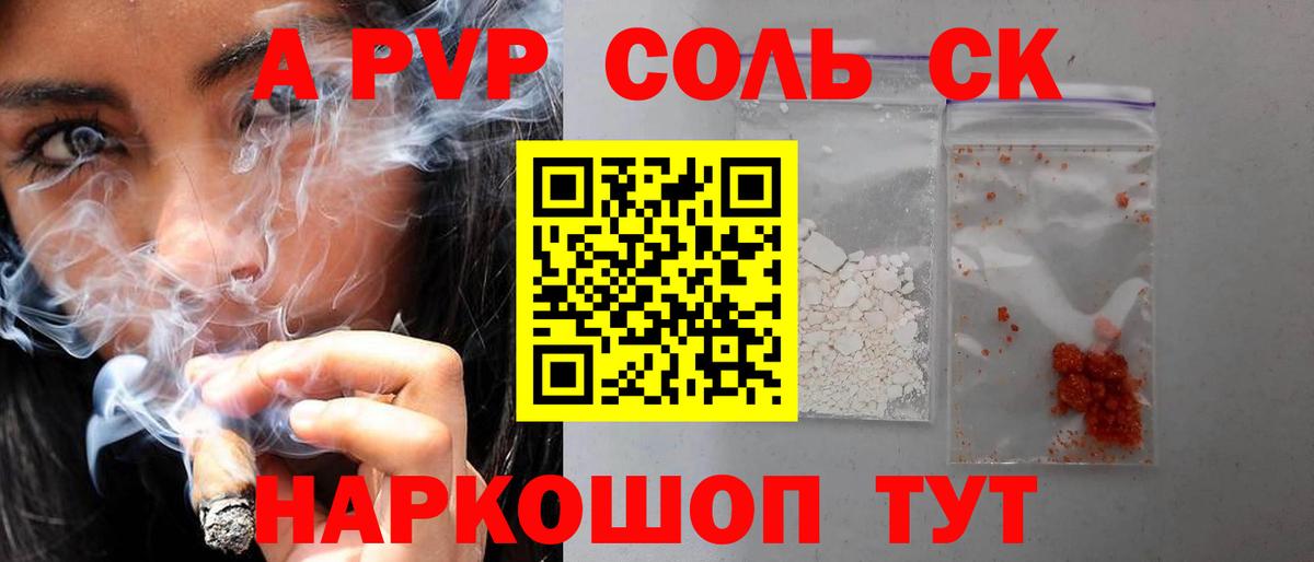 как найти закладки  APVP крисы CK  Чусовой  Альфа ПВП Crystall  Alfa_PVP VHQ 