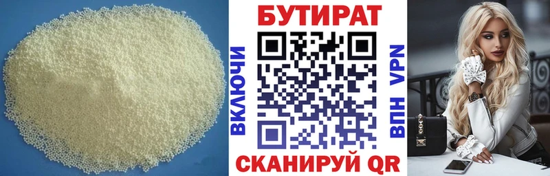 Бутират бутандиол  Чусовой 