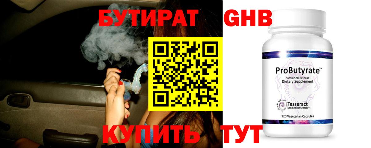 Бутират BDO 33% Чусовой