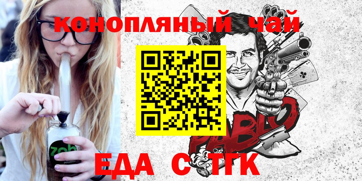 Чусовой  Печенье с ТГК марихуана  Вход с VPN 