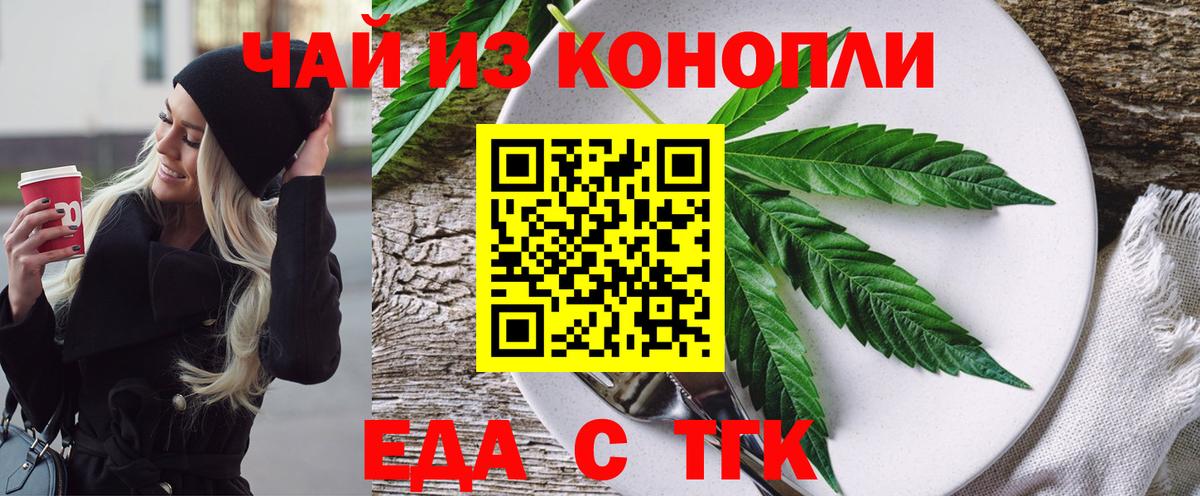 Canna-Cookies марихуана Чусовой