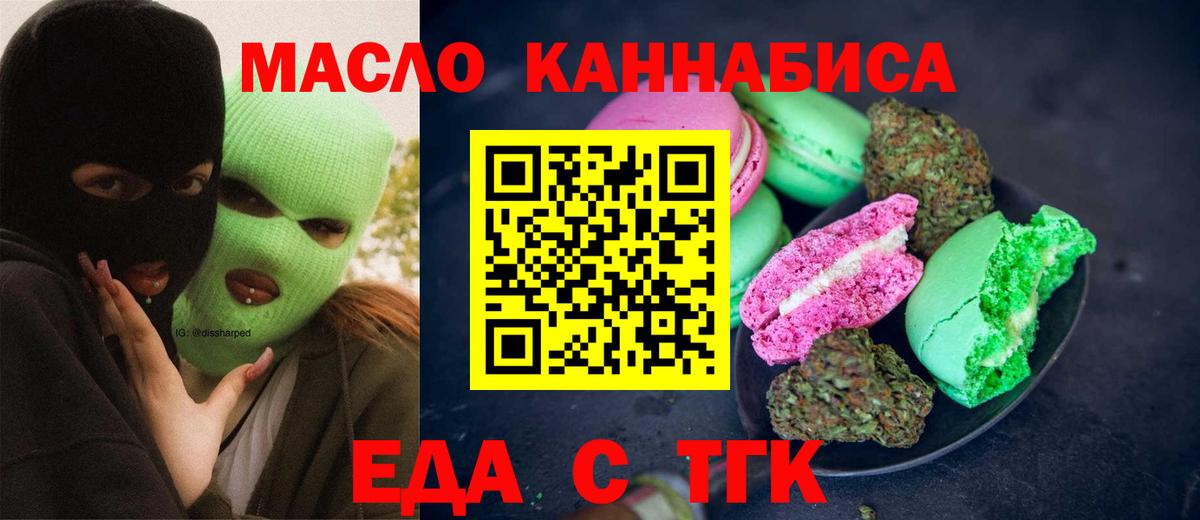 Cannafood конопля  Чусовой 