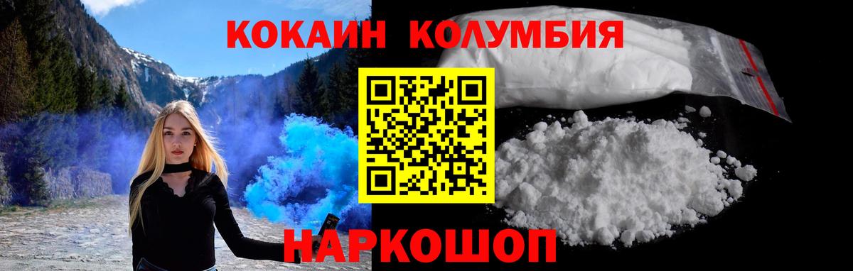 Cocaine 99%  COCAIN  Чусовой  магазин  наркотиков  COCAIN 99% 