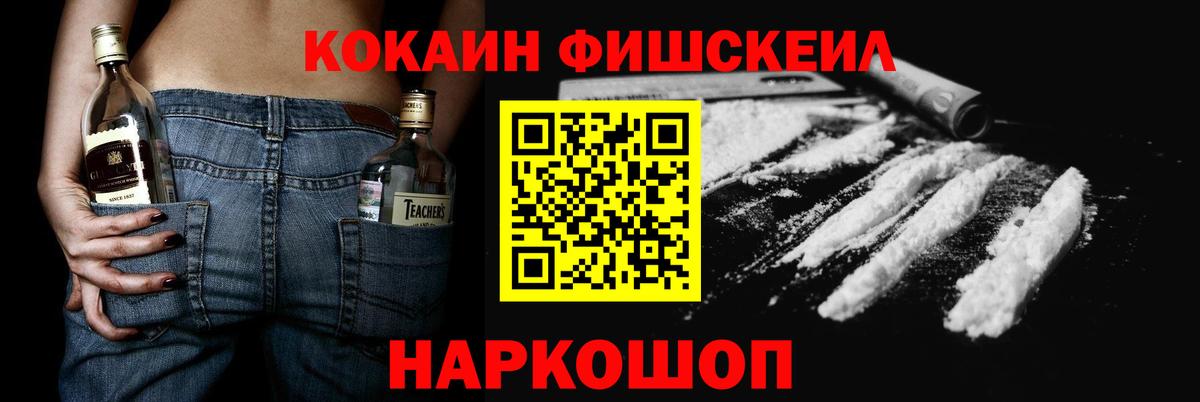 COCAIN 97%  КОКАИН  Чусовой  Вход с VPN 