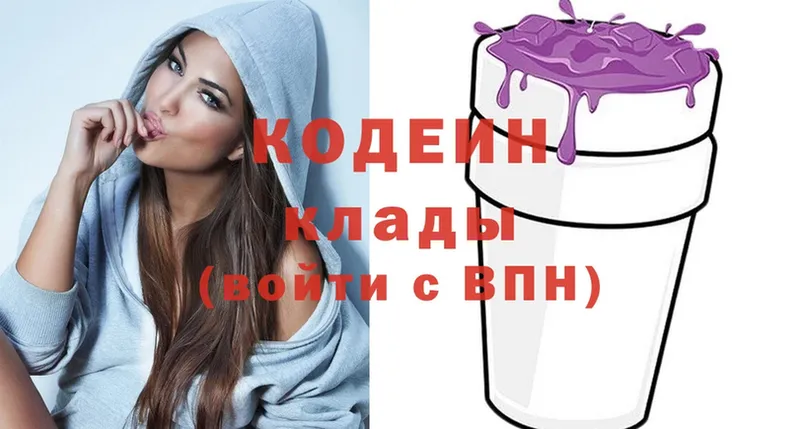 Кодеин Purple Drank  Чусовой 