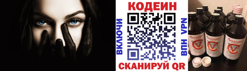 купить наркотики цена  дарк нет Telegram  Кодеиновый сироп Lean напиток Lean (лин)  Чусовой 
