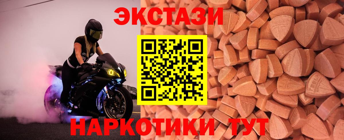 Ecstasy XTC  Ecstasy Punisher  Чусовой  Вход с VPN 
