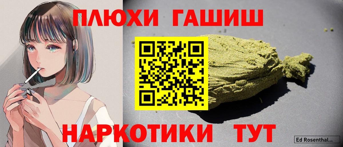 ГАШ  Вход с VPN  ГАШ Изолятор  Чусовой  Гашиш гашик 