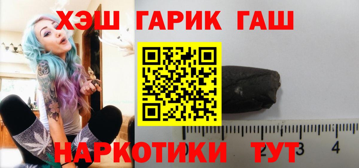 ГАШИШ ice o lator Чусовой