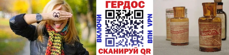 Героин белый  MEGA онион  Чусовой 