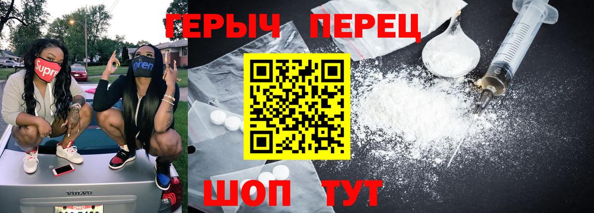 Героин герыч Чусовой
