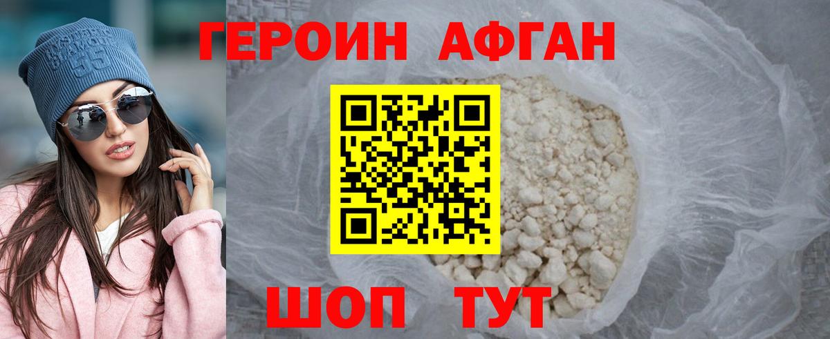 Героин гречка  Чусовой 