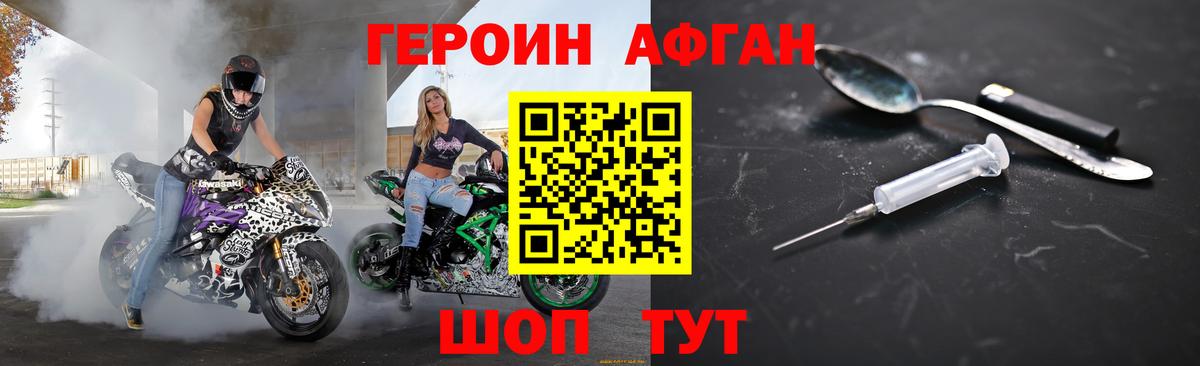 Чусовой  ГЕРОИН VHQ  Вход с VPN 