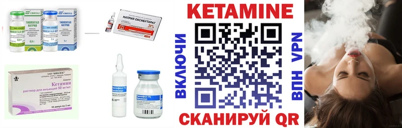 Кетамин ketamine  Чусовой 