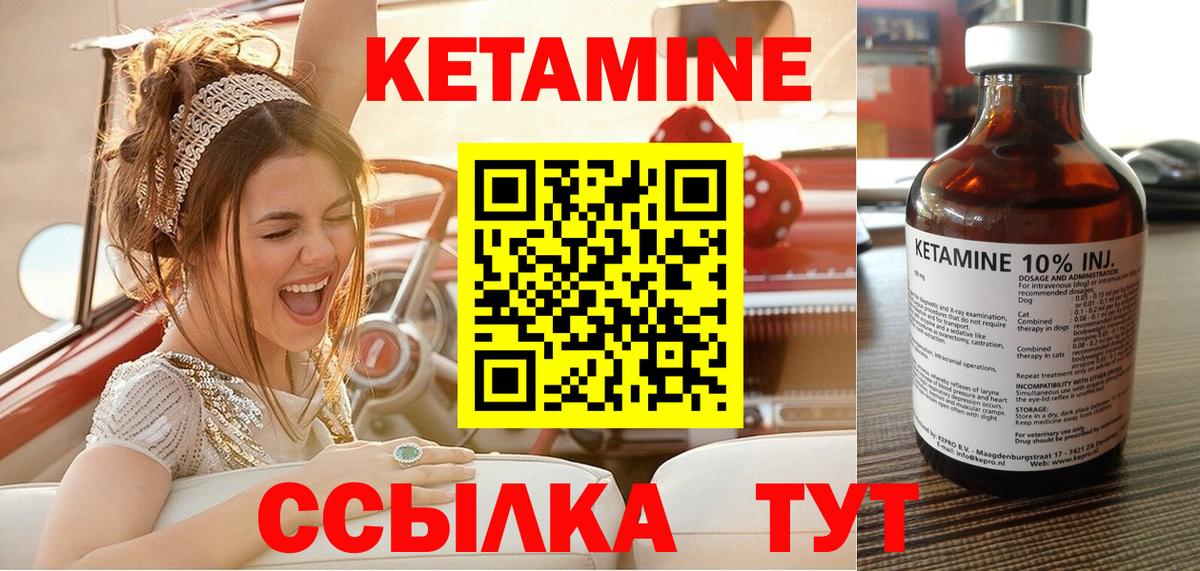 Кетамин ketamine  Кетамин ketamine  Чусовой 