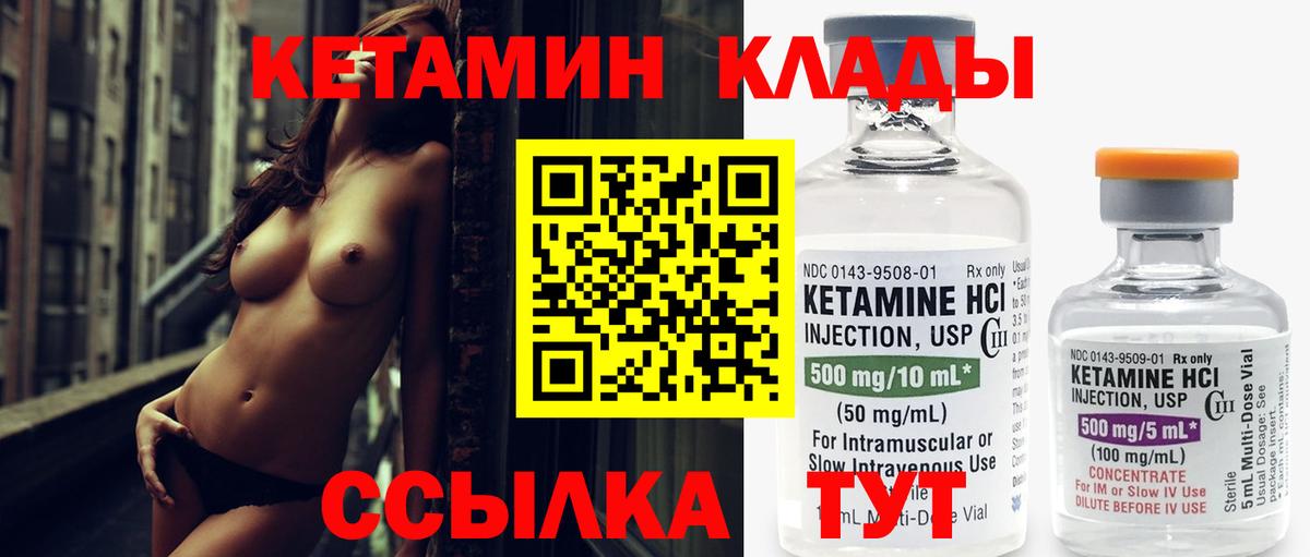 Кетамин ketamine Чусовой