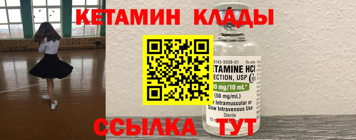 КЕТАМИН ketamine  Вход с VPN  Чусовой  КЕТАМИН VHQ 