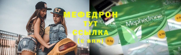 мяу мяу кристалл Навашино