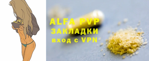 мяу мяу кристалл Навашино