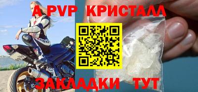альфа пвп VHQ Гусев