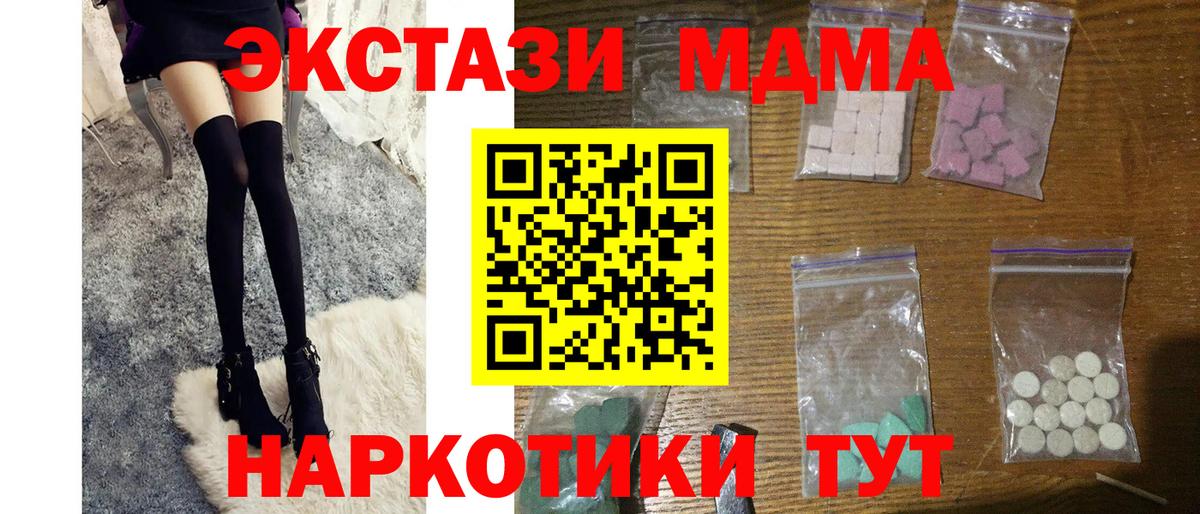 Чусовой  МДМА Molly  Вход с VPN  МДМА VHQ 