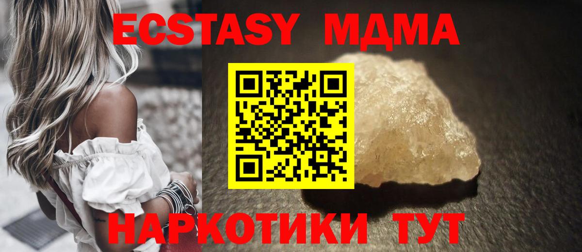 MDMA Molly Чусовой