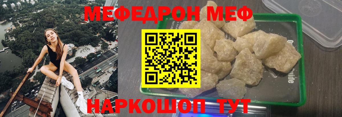 МЕФ  Чусовой