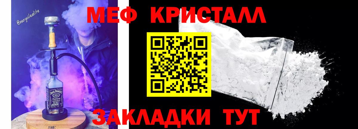 Меф  Чусовой  МЯУ-МЯУ  Меф мука 