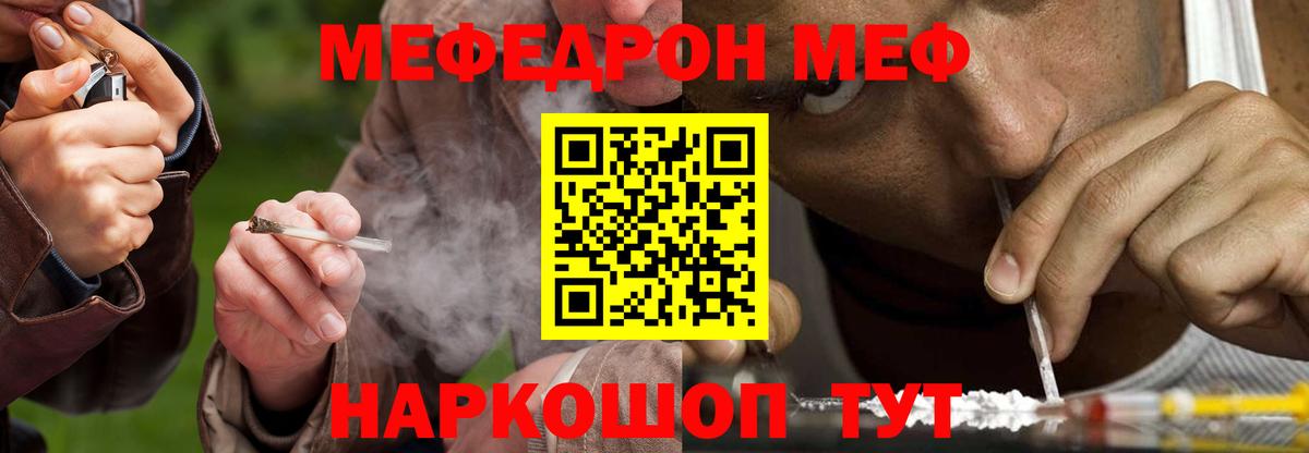 Меф мука  Мефедрон  наркота  Чусовой  Вход с VPN  Мефедрон кристаллы  Меф 