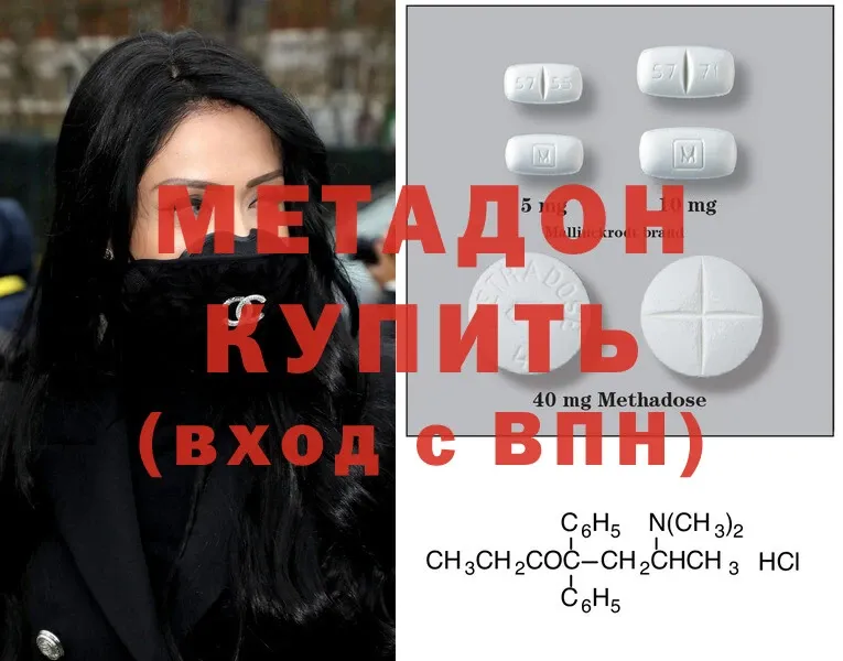 Метадон methadone  Чусовой 