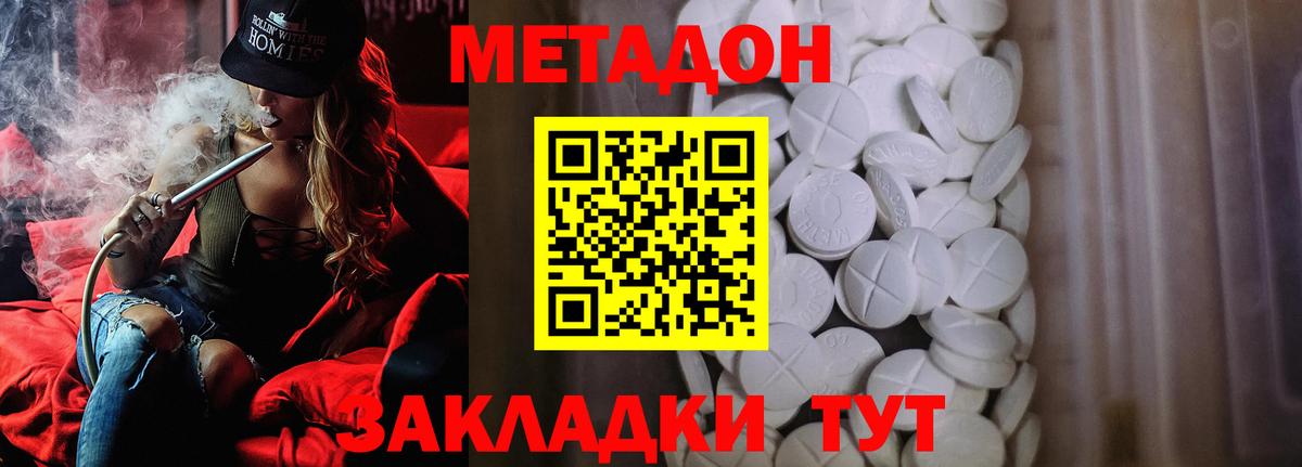 Чусовой  МЕТАДОН кристалл  Метадон кристалл  Вход с VPN 