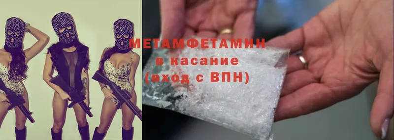 Первитин Methamphetamine  где купить наркотик  Чусовой 