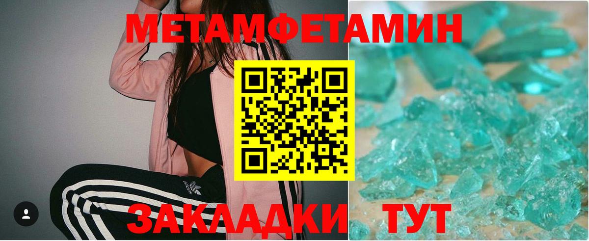 МЕТАМФЕТАМИН витя  Вход с VPN  Чусовой 