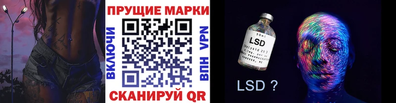 Марки NBOMe 1,8мг  Чусовой 