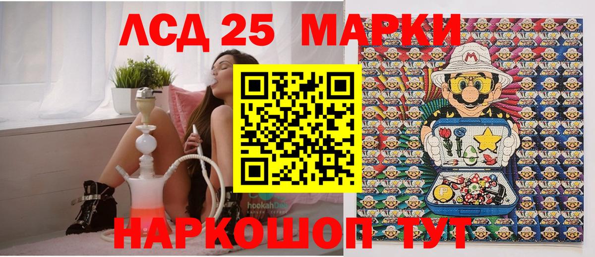 Наркотические марки 1,8мг Чусовой