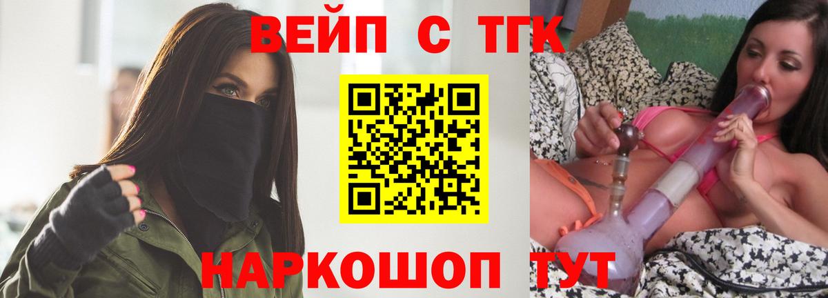 ТГК THC oil Чусовой